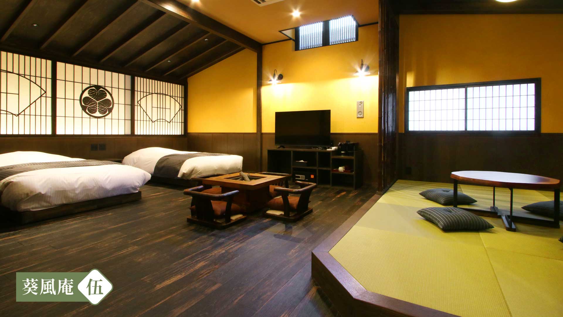 葵風庵（伍）