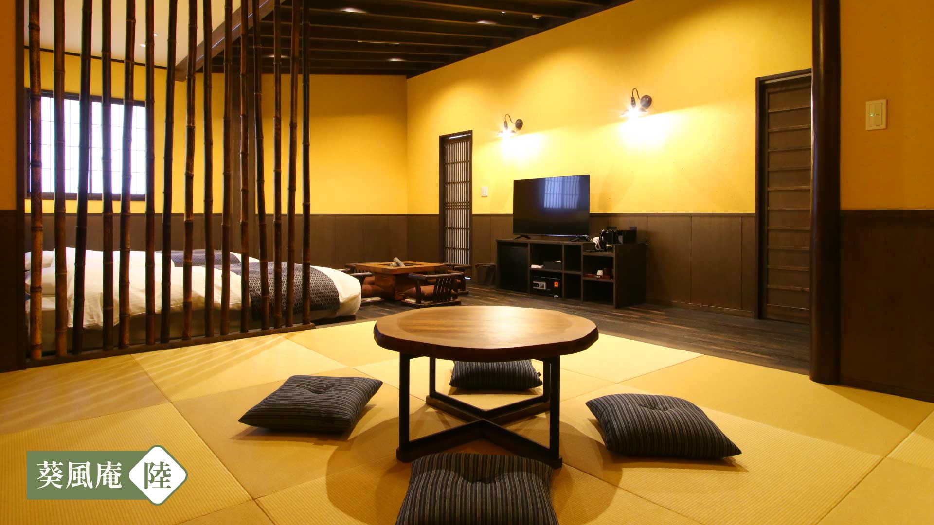 葵風庵（陸）