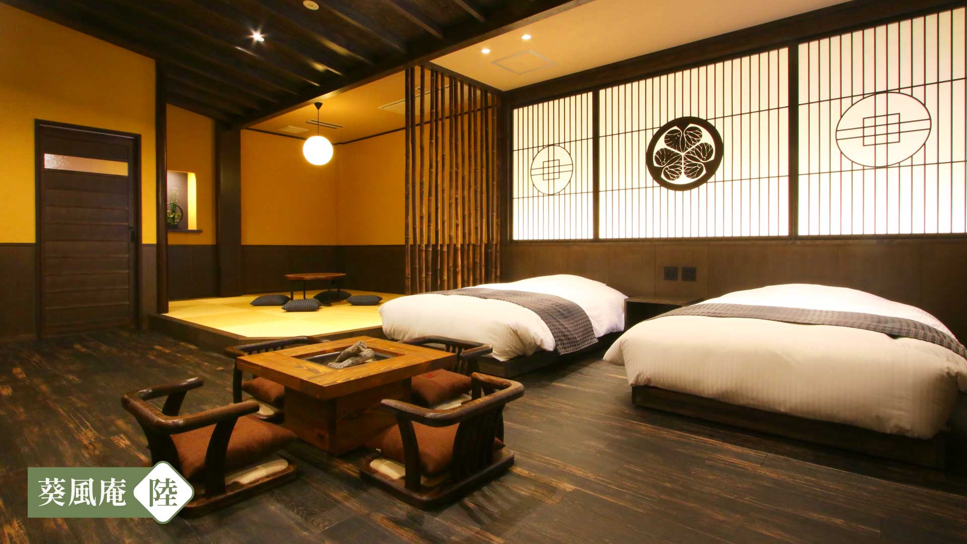 葵風庵（陸）