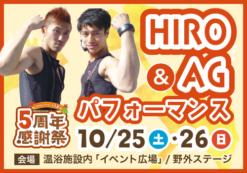 HIRO＆AG　アクロバットパフォーマンス
