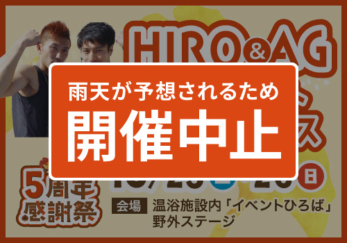 HIRO＆AG　アクロバットパフォーマンス