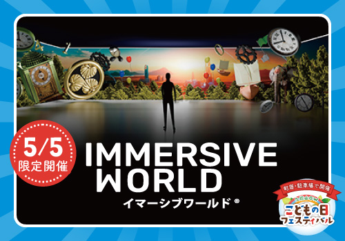 IMMERSIVE WORLD®