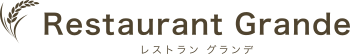 レストラングランデ