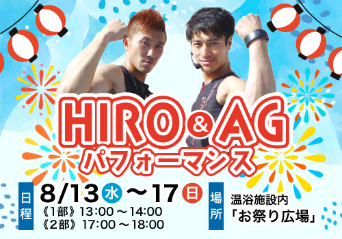 HIRO&AG