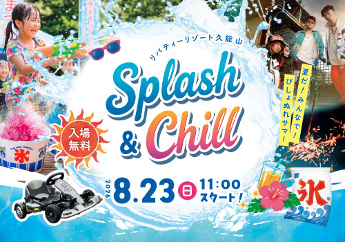 Splash&Chill2026