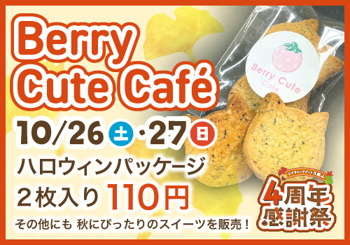 Berry Cute Café