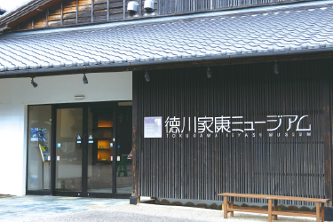 Tokugawa Ieyasu Museum